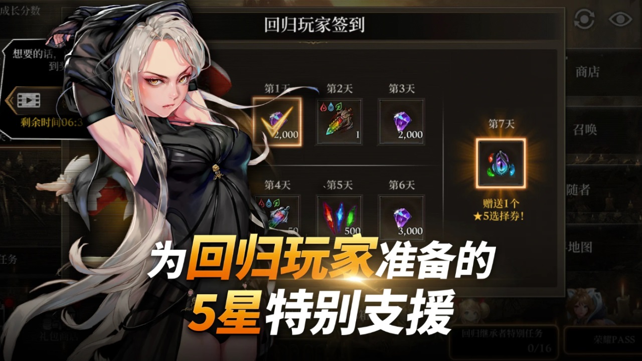 荣耀继承者（国际服）安装器