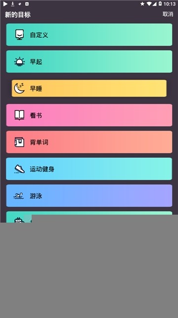每天打卡助手
