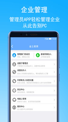 金立差旅