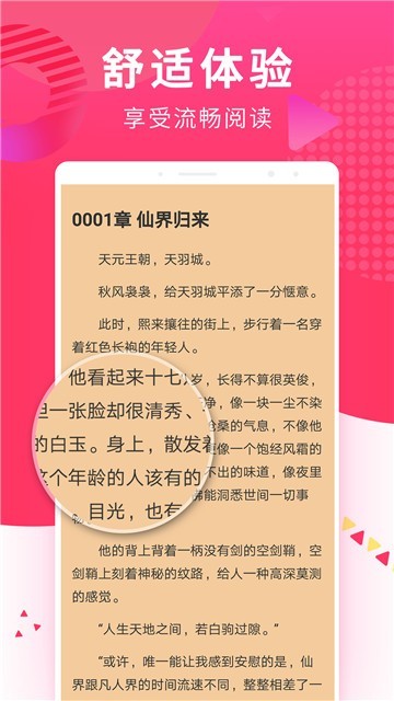 书漫阅读