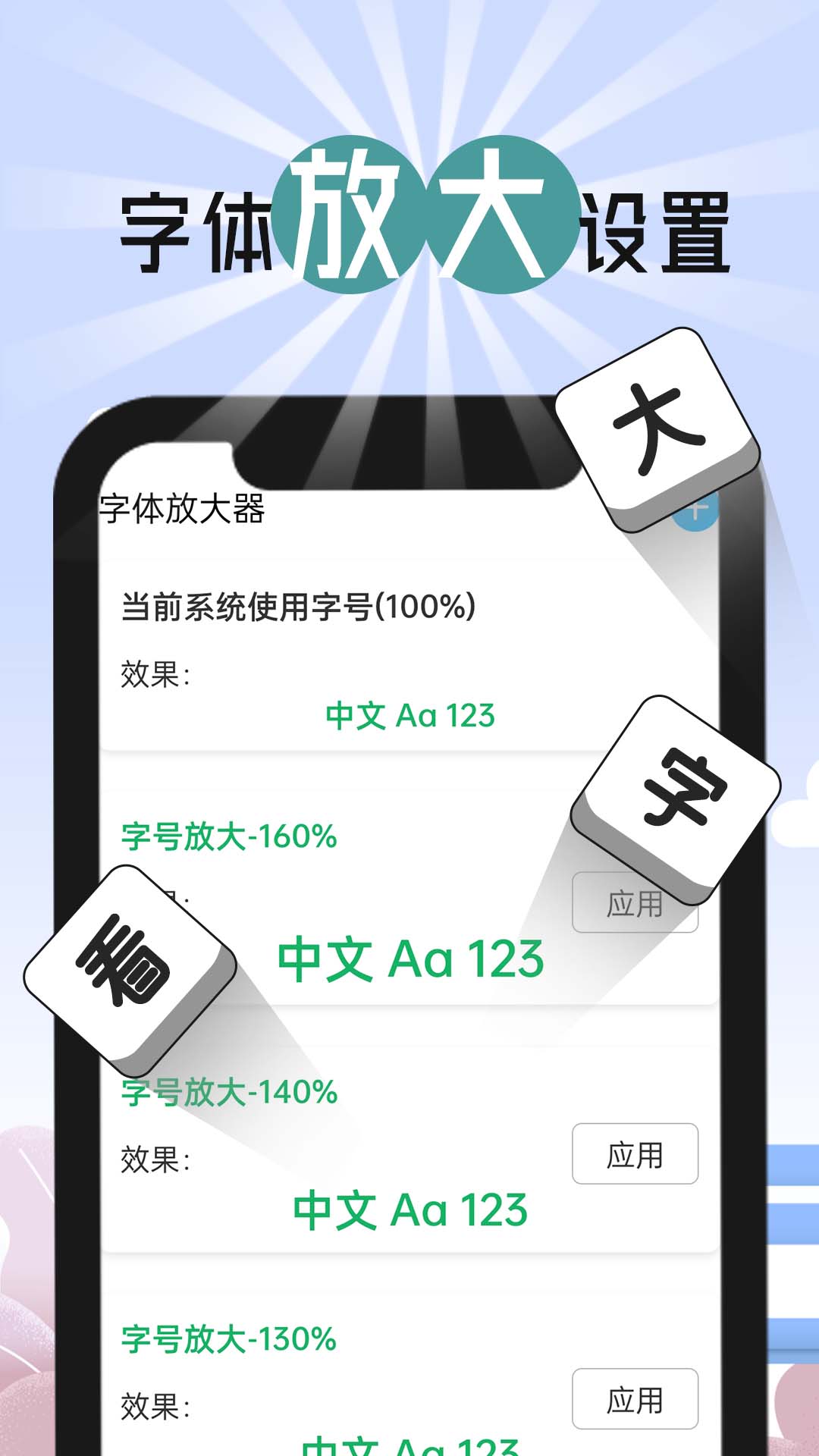 博览大字报