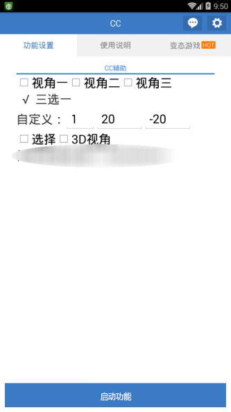 cc助手软件下载 cc助手软件下载