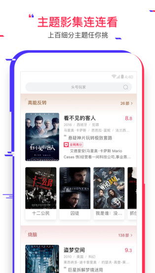 速看视频app