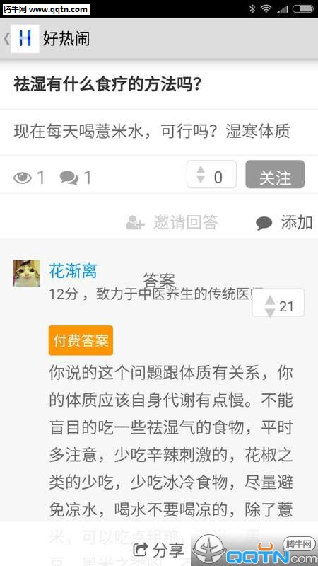 好热闹