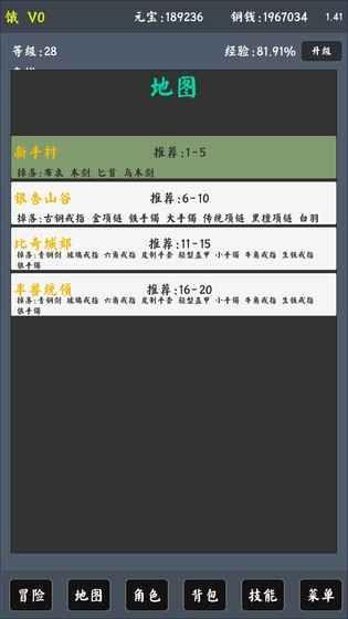 封神迹 封神迹