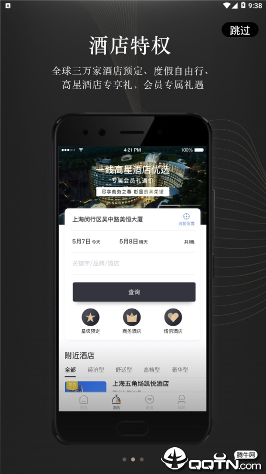 奖呗