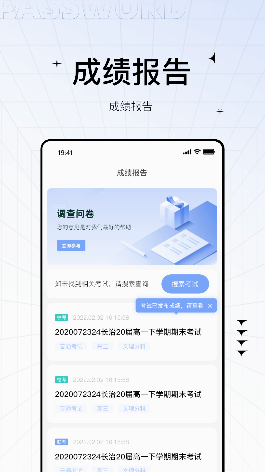 助学帮