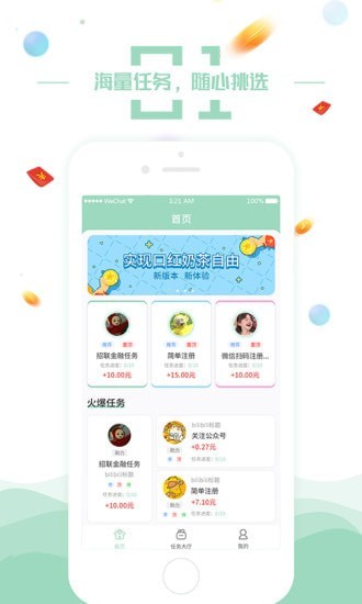 赚钱圈