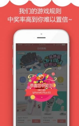 零元抢购 零元抢购