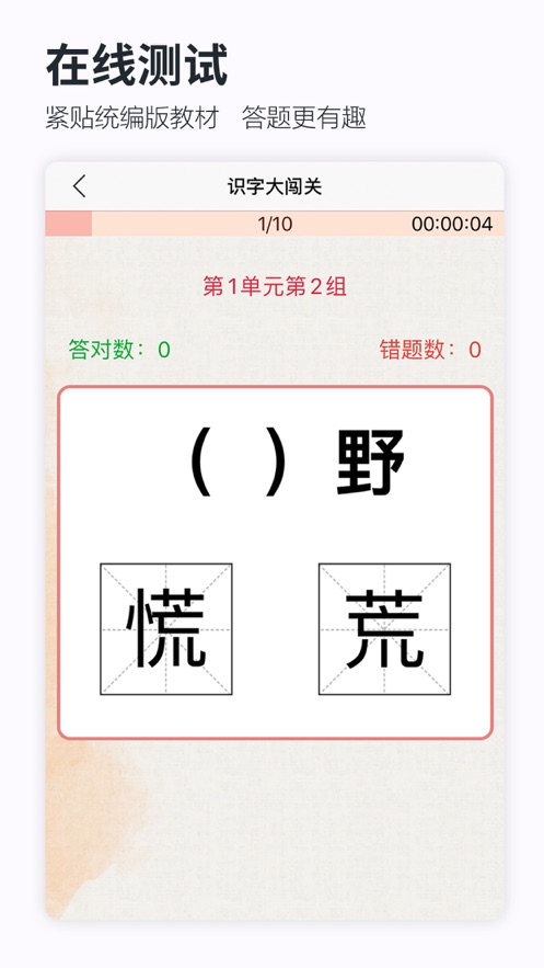 立小言语文