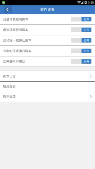 cc助手软件下载