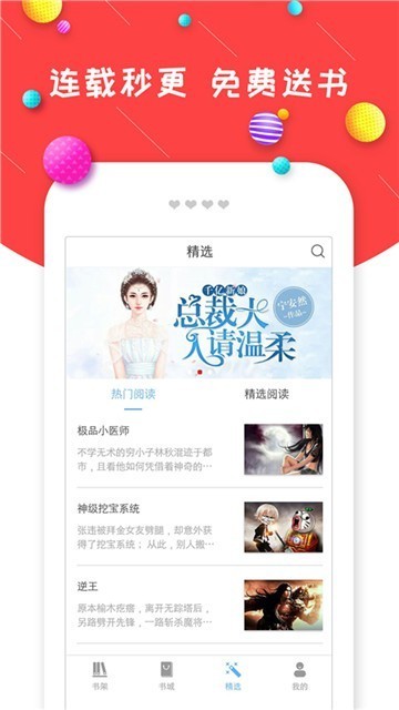 书漫阅读