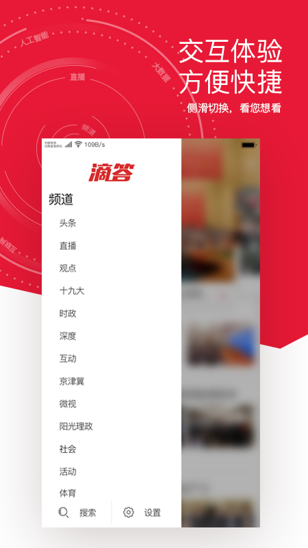 滴答