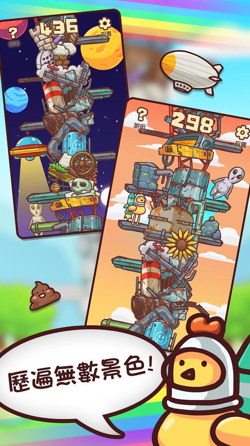 Jump Madness(呆鸡大暴走游戏下载)