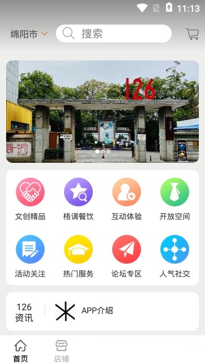 壹贰陆文创