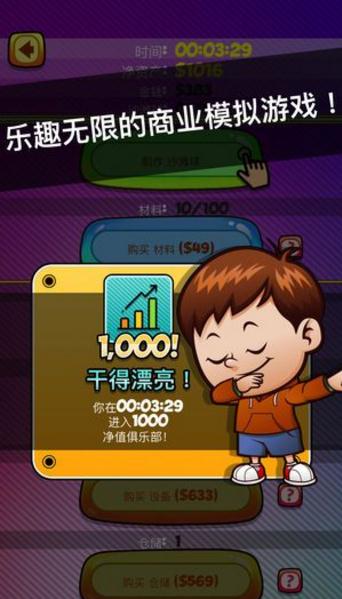 Merch Tycoon(纪念品大亨)