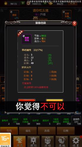 单机传奇