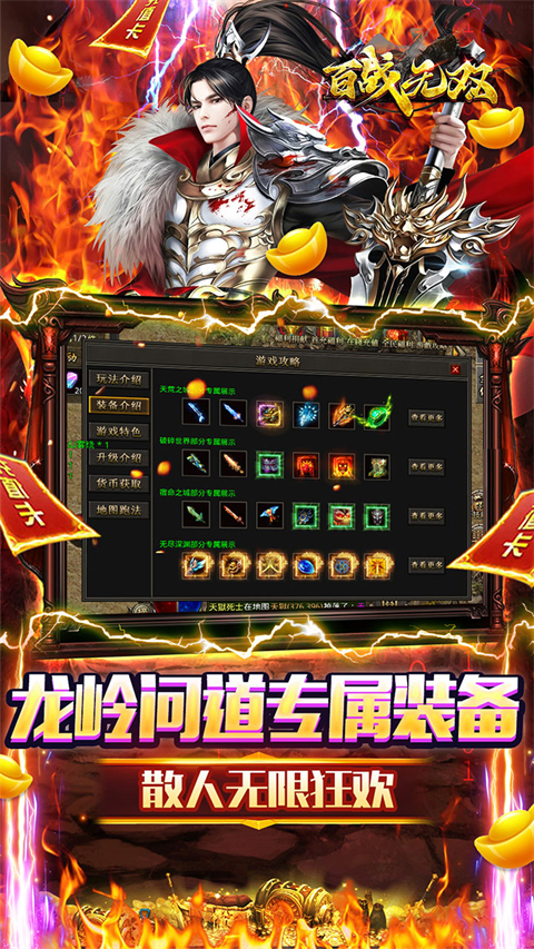 百战无双