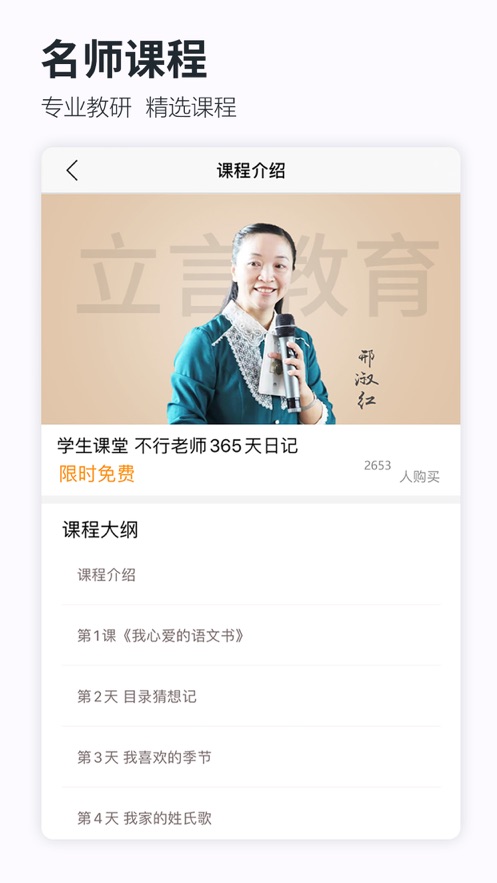 立小言语文