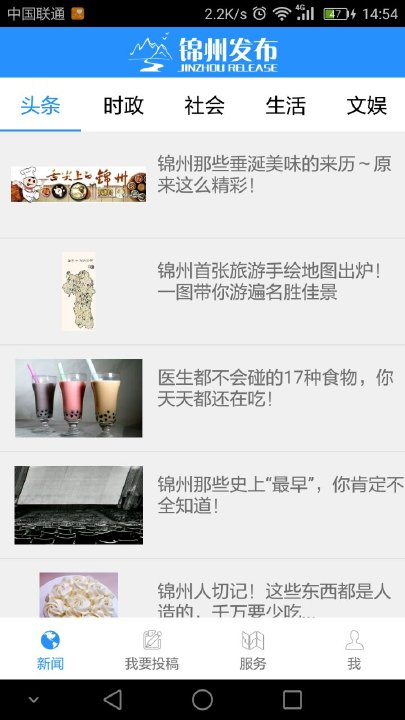 锦州发布 锦州发布