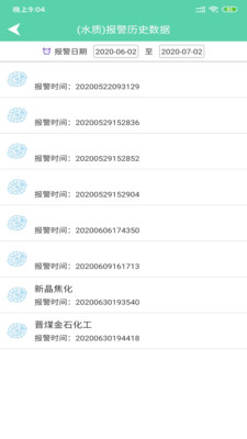 汇监运维