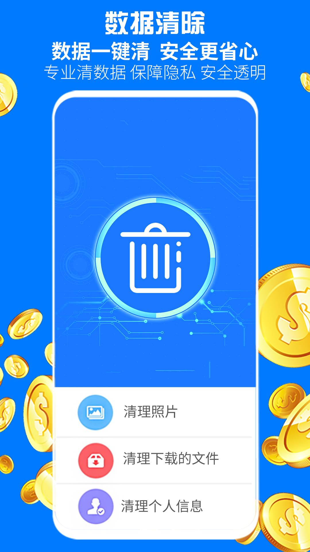 广收侠