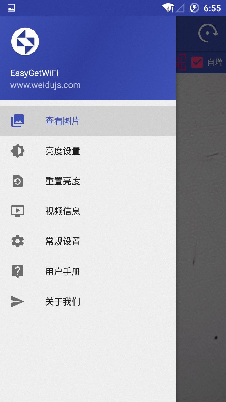 EasyGetWiFi安卓版