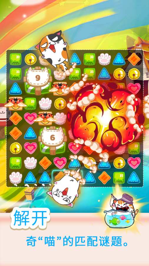 幻想猫Fancy Cats游戏手机版下载