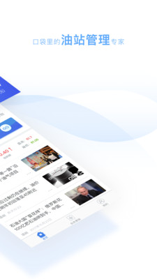 小化加油