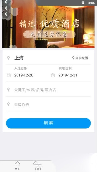 华谊旅行