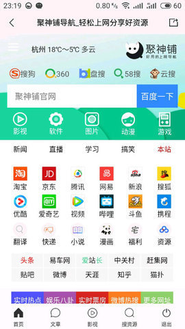 聚神铺 聚神铺