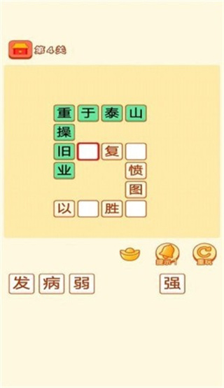 双双猜成语 双双猜成语