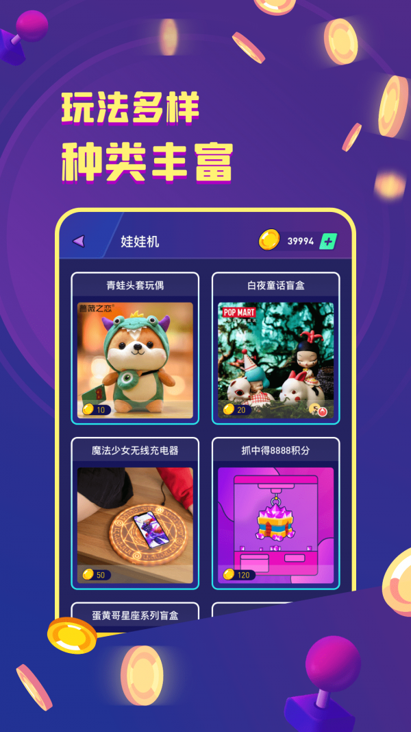 电玩世界