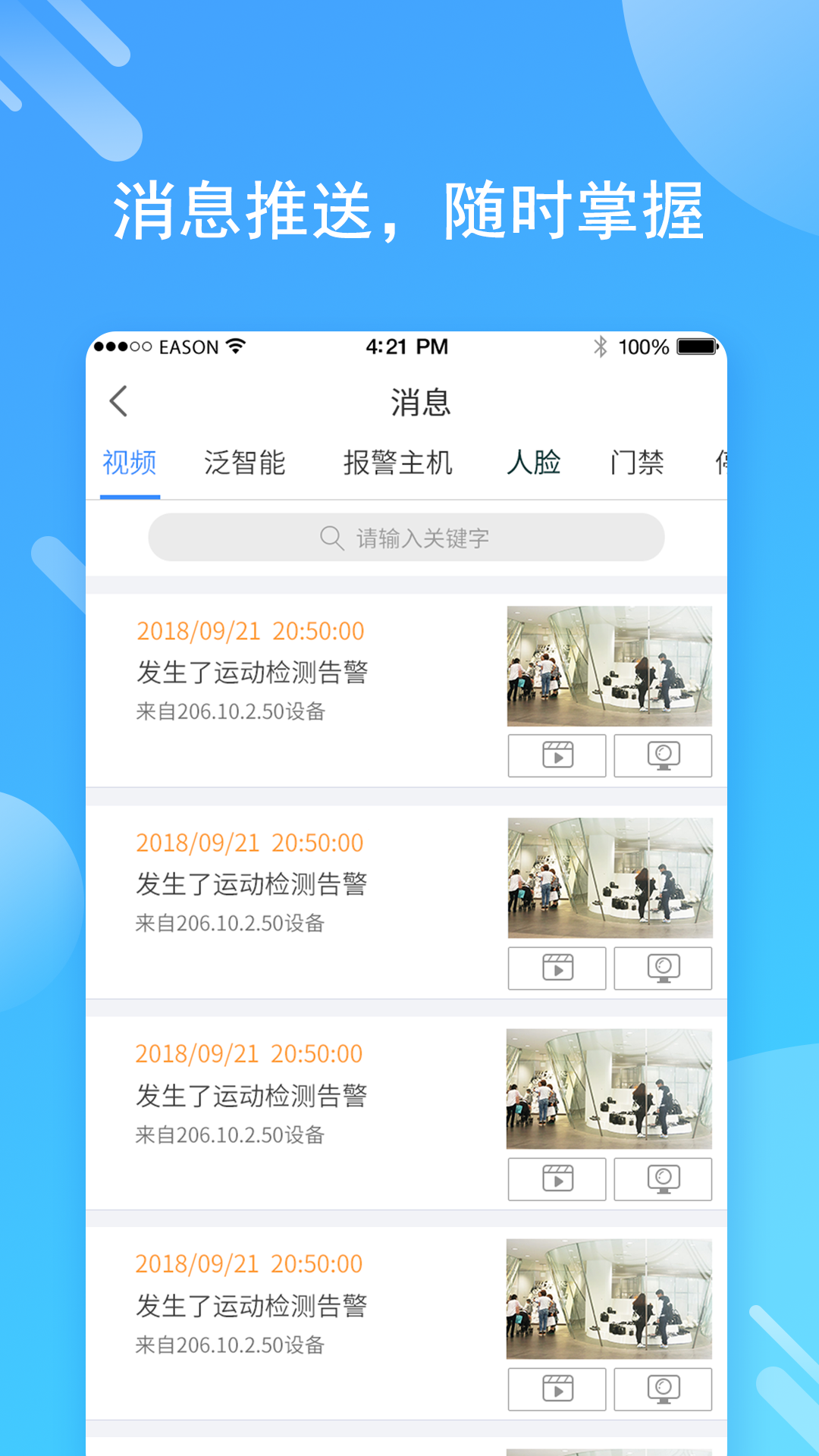 智齐园区