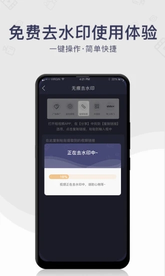去水印