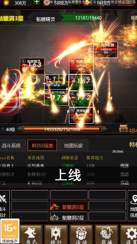 单机传奇