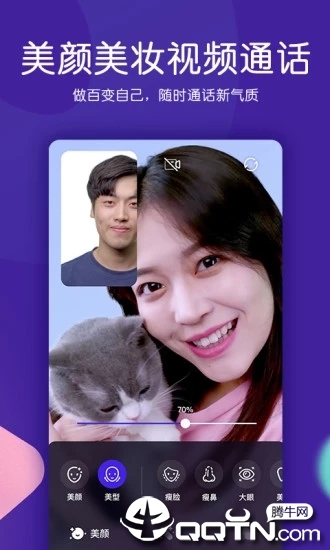 猫呼微信视频美颜 猫呼微信视频美颜