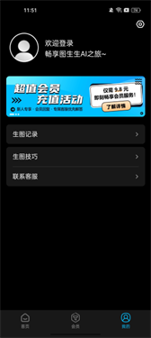 图生生