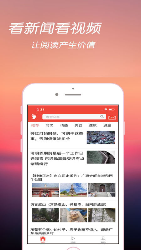 闲看点 闲看点