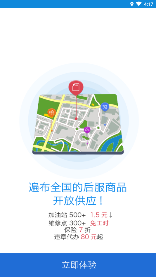 管好车