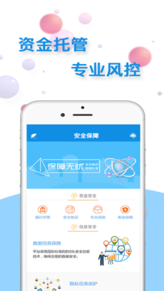 湖商贷