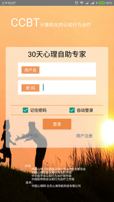 CCBT安卓版下载 CCBT安卓版下载