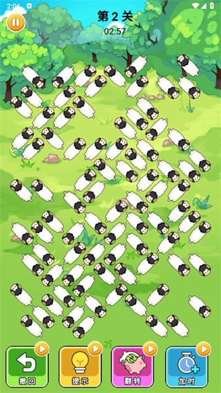 解救小羊