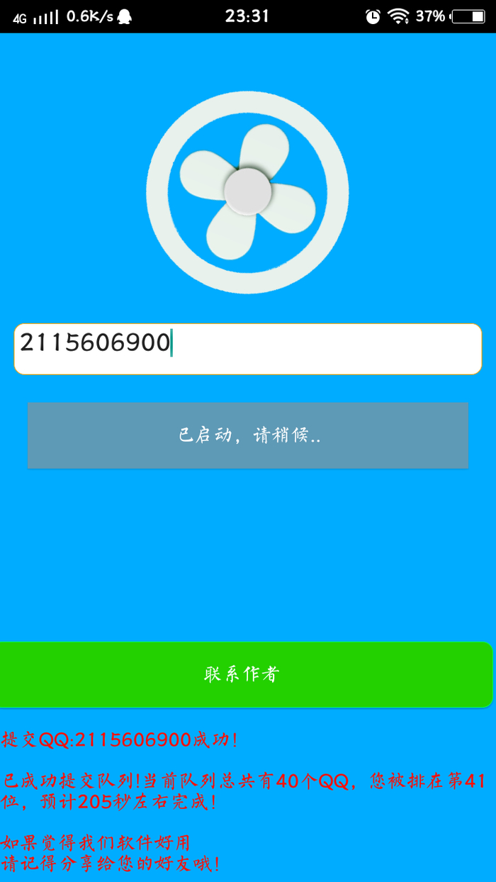 天空拉圈圈99+软件下载