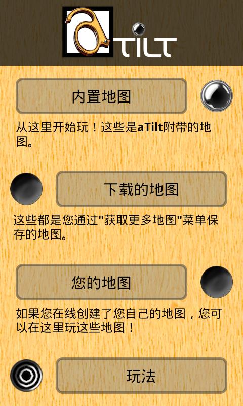 三维重力迷宫 三维重力迷宫