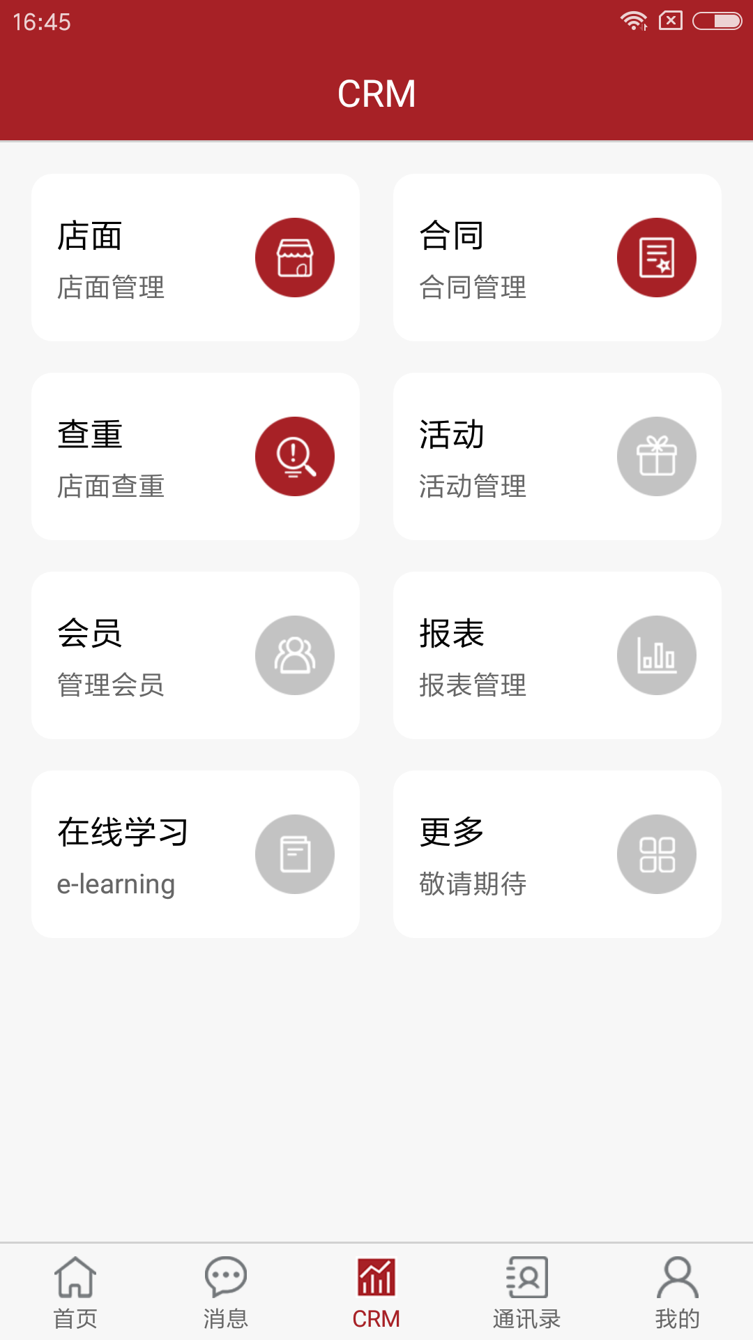嘉域祥美CRM
