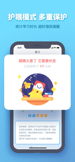 小盒学生