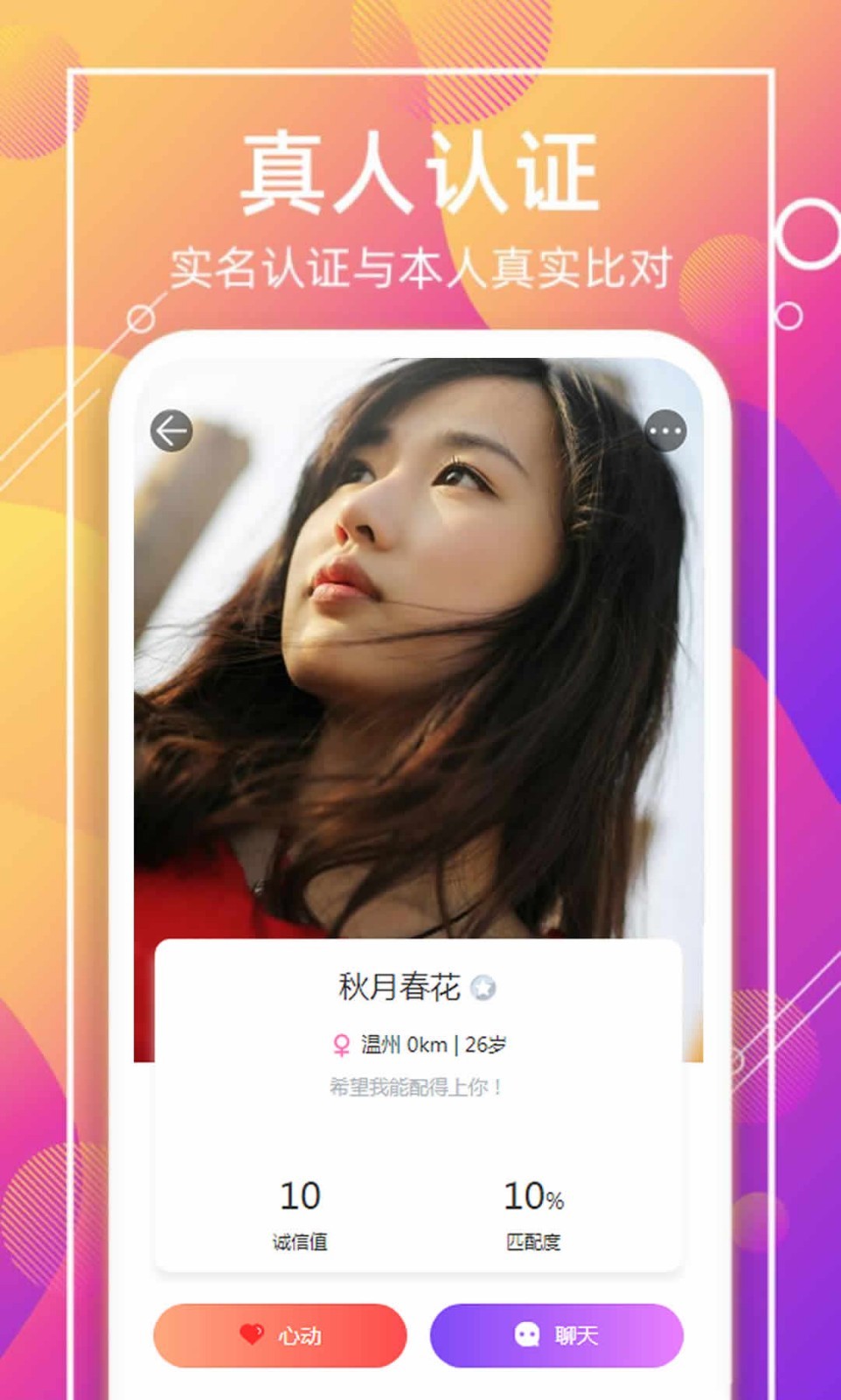 天赐一生一世 天赐一生一世