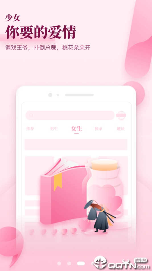 TXT阅读器