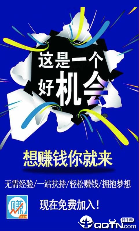 快乐赚钱